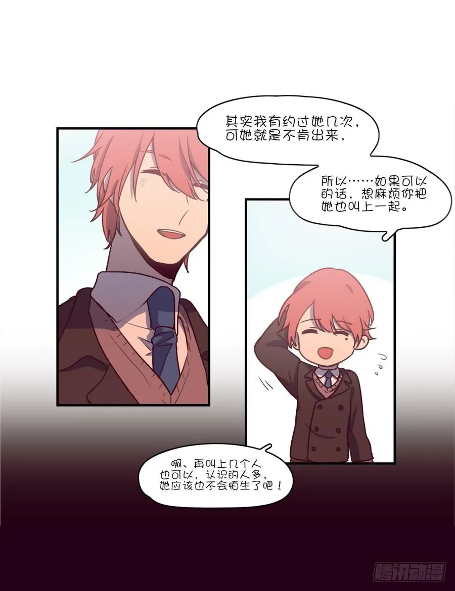 她怎么了 第4页