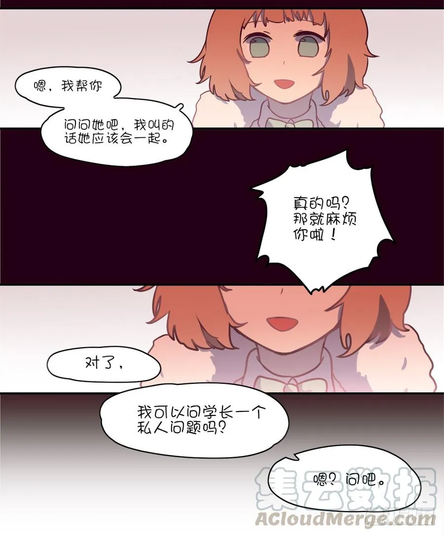 她怎么了 第5页