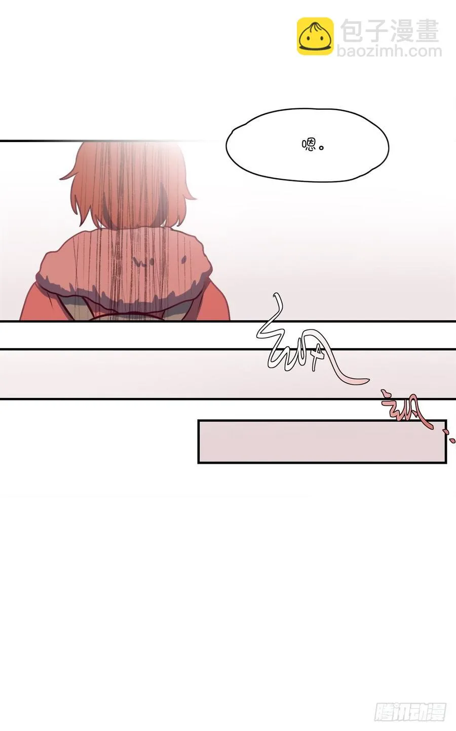 她怎么了 第7页