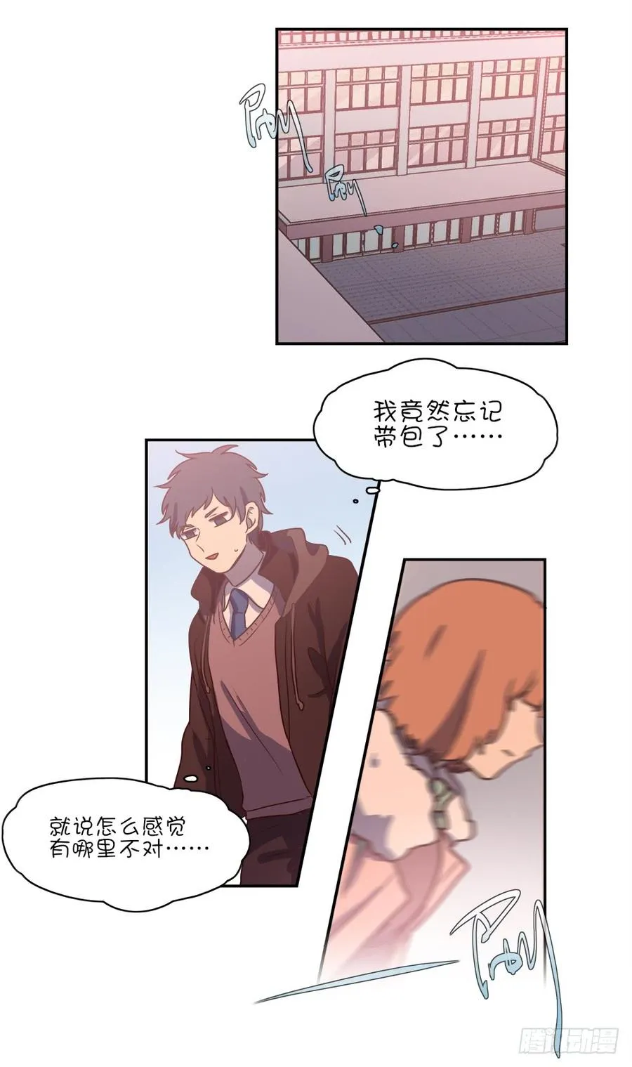 她怎么了 第8页