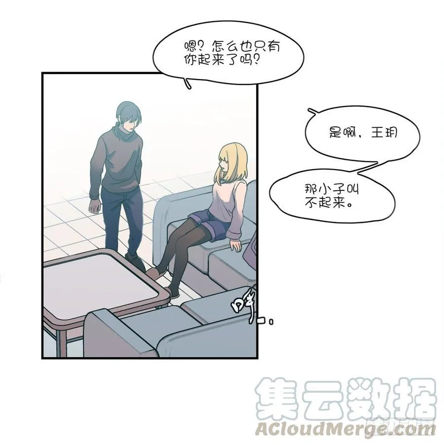 只有两个人 第5页