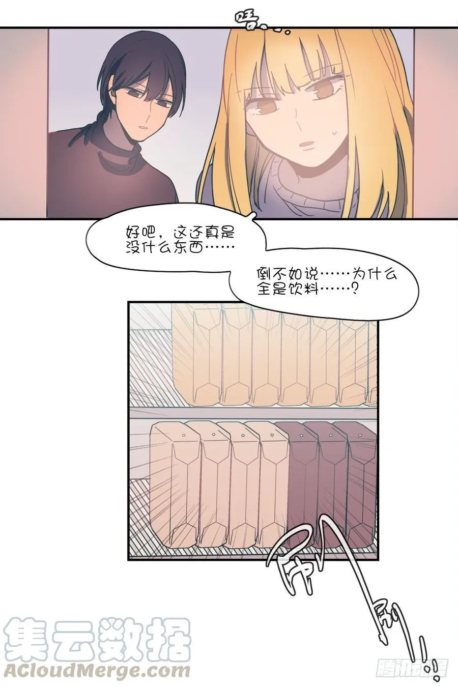 只有两个人 第9页