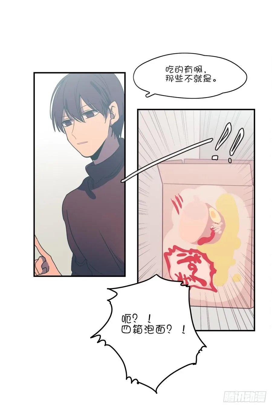 只有两个人 第11页