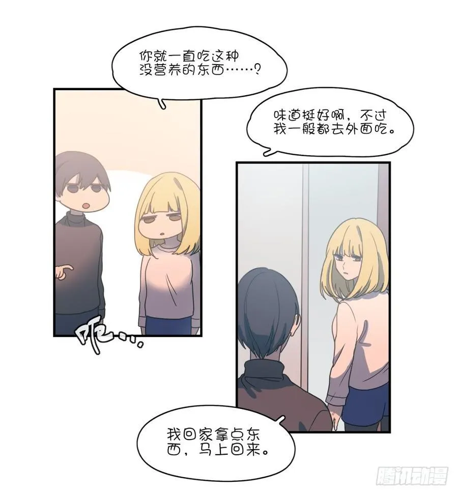 只有两个人 第12页