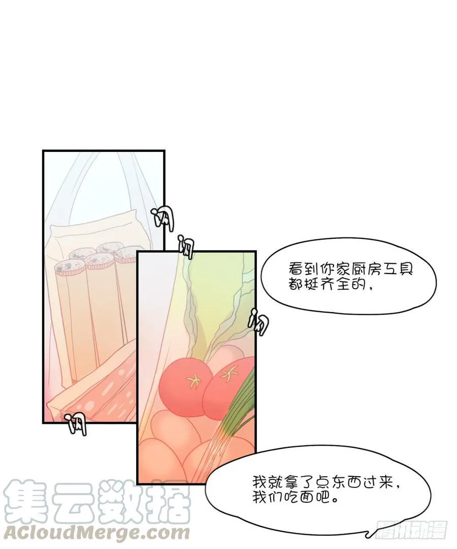 只有两个人 第13页
