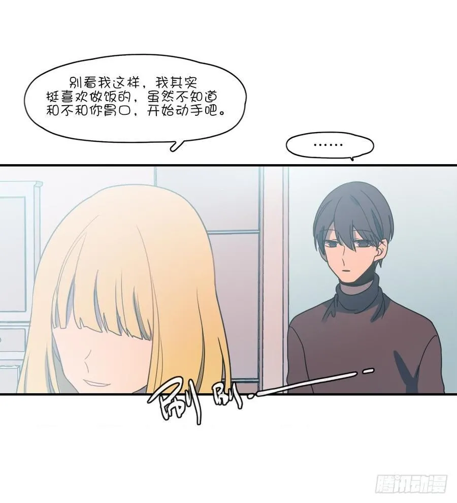 只有两个人 第16页