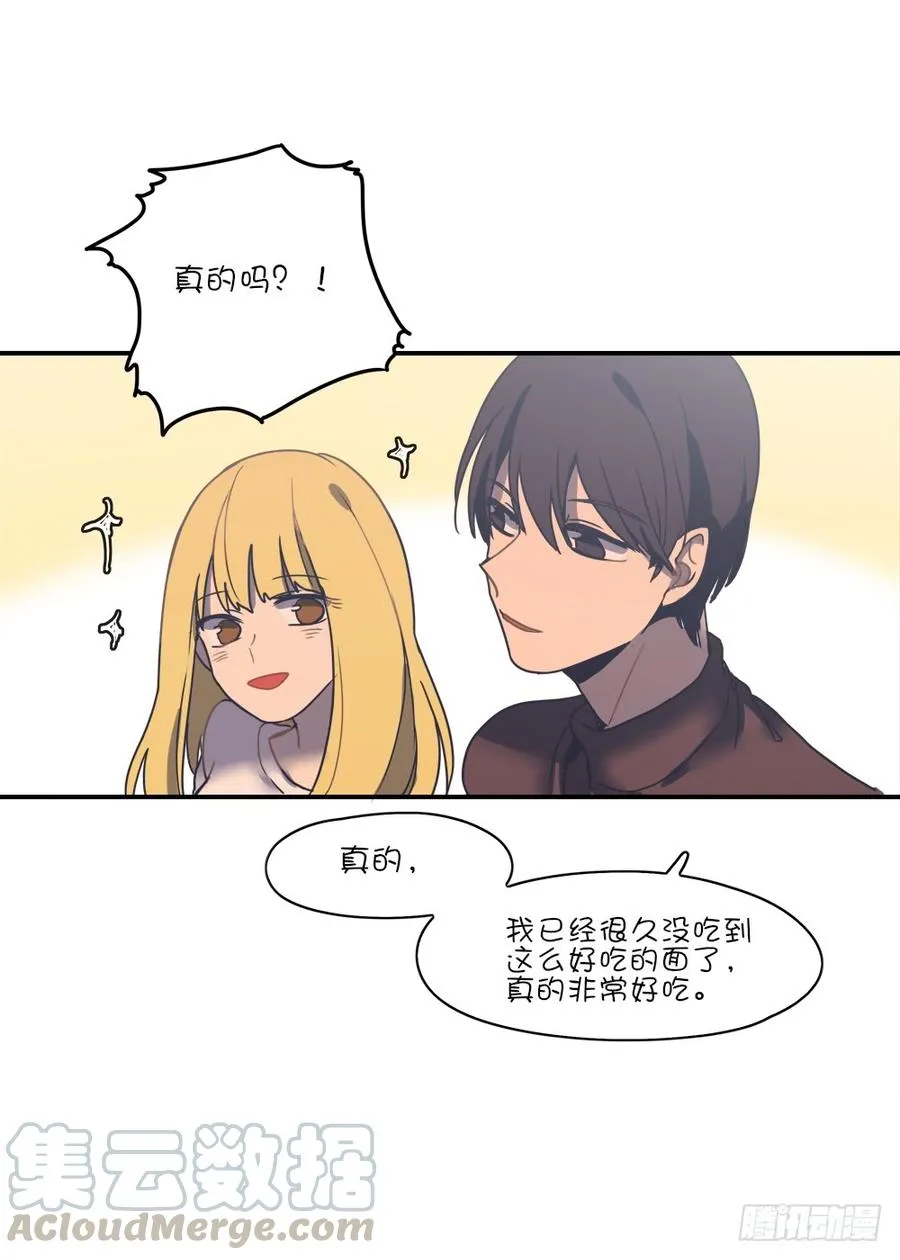 只有两个人 第21页