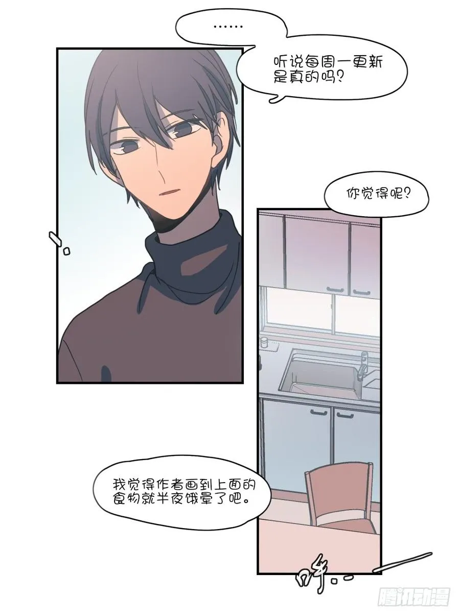 只有两个人 第23页