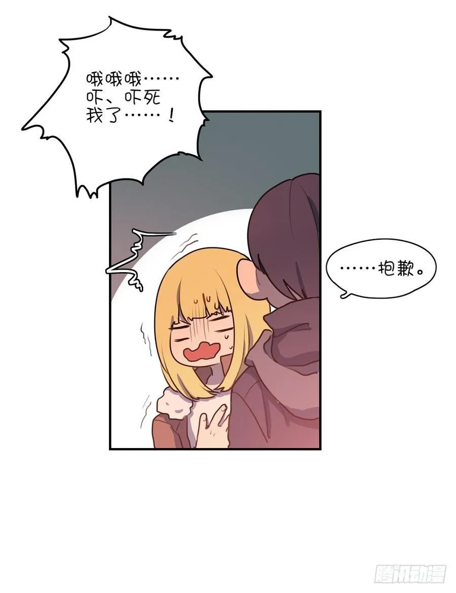 我一直觉得你很可爱 第3页