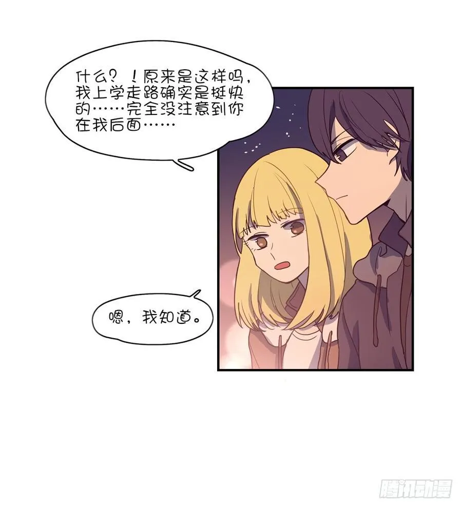 我一直觉得你很可爱 第8页