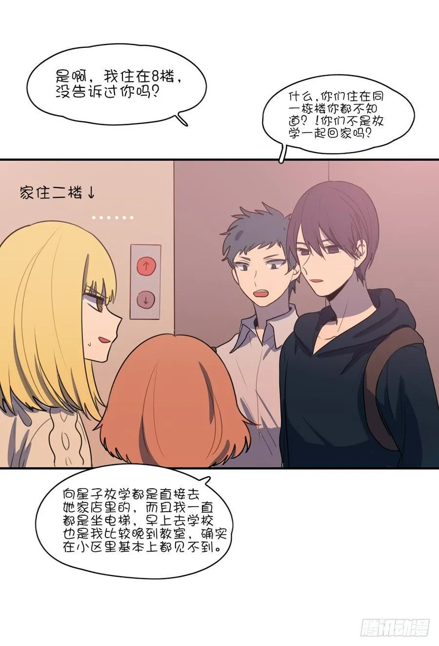明天来我家吗 第2页