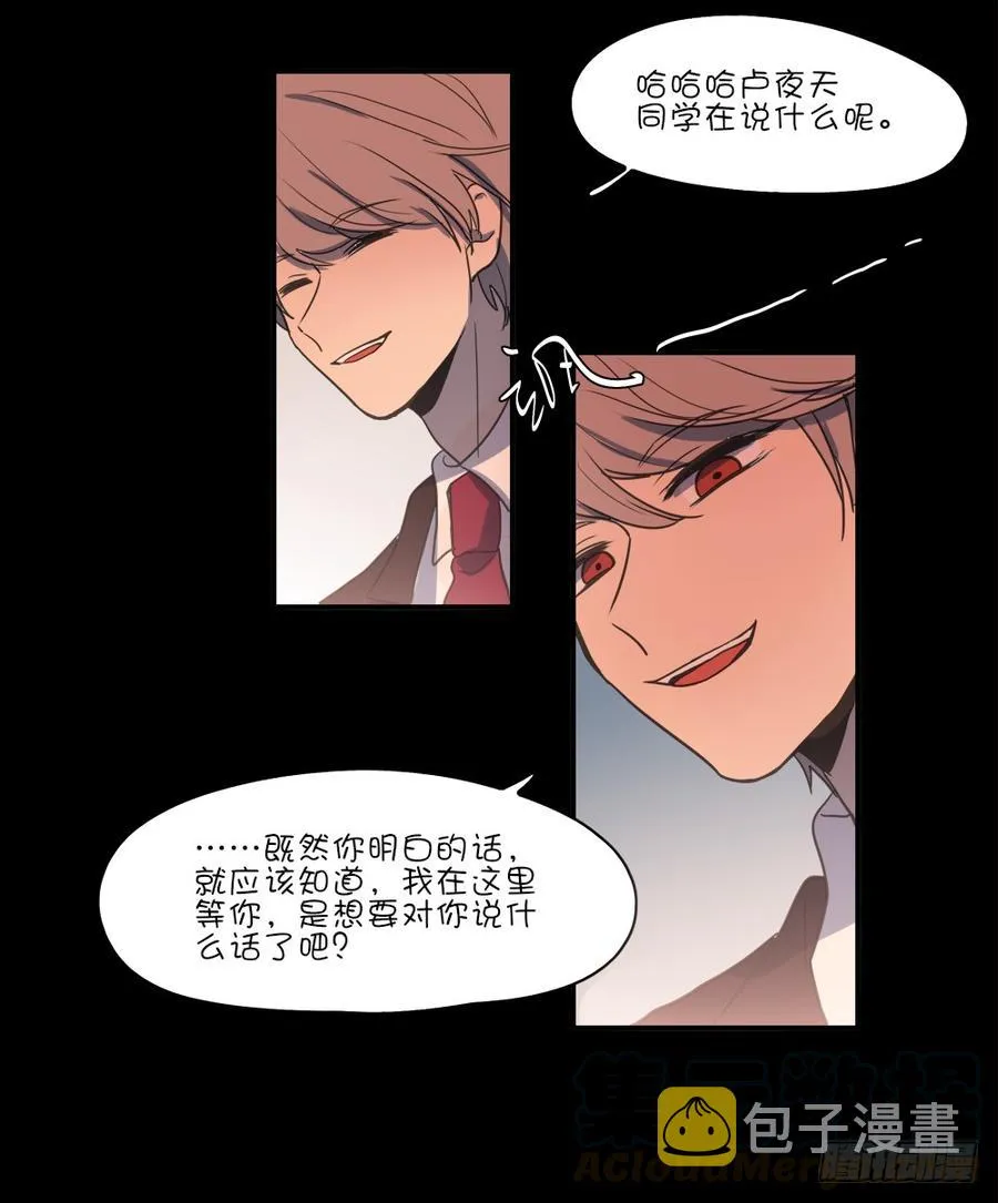 请你离她远点 第1页