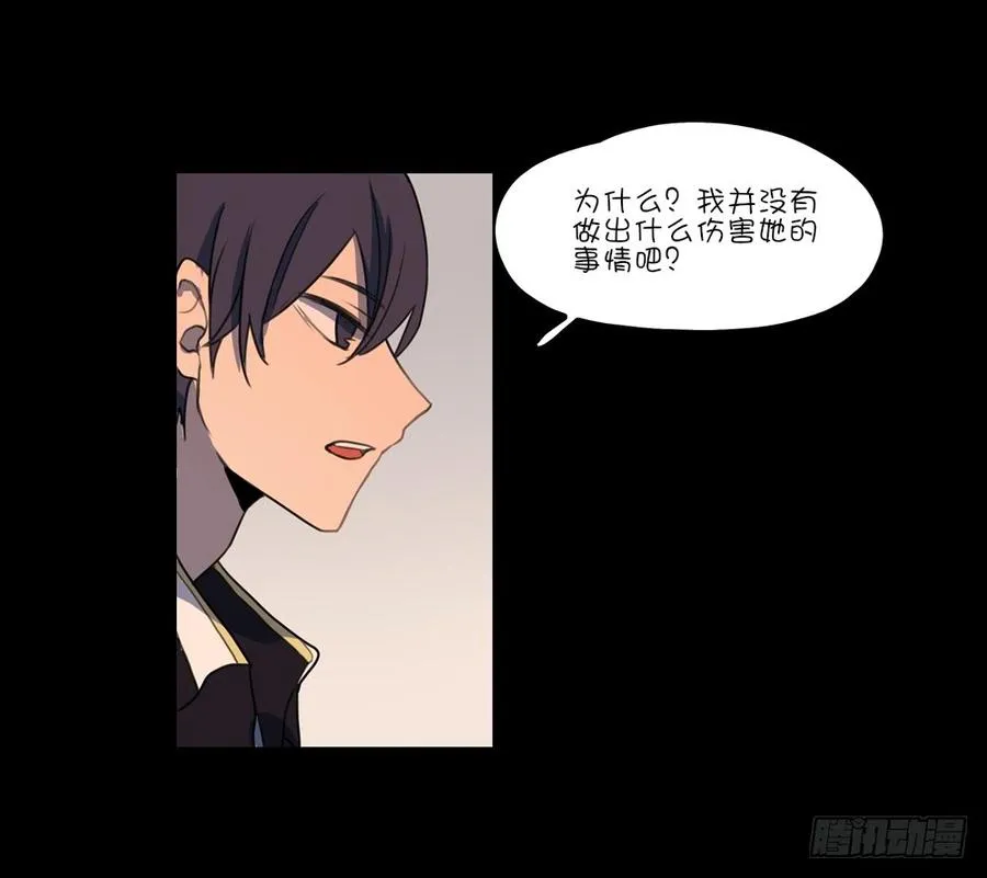 请你离她远点 第6页