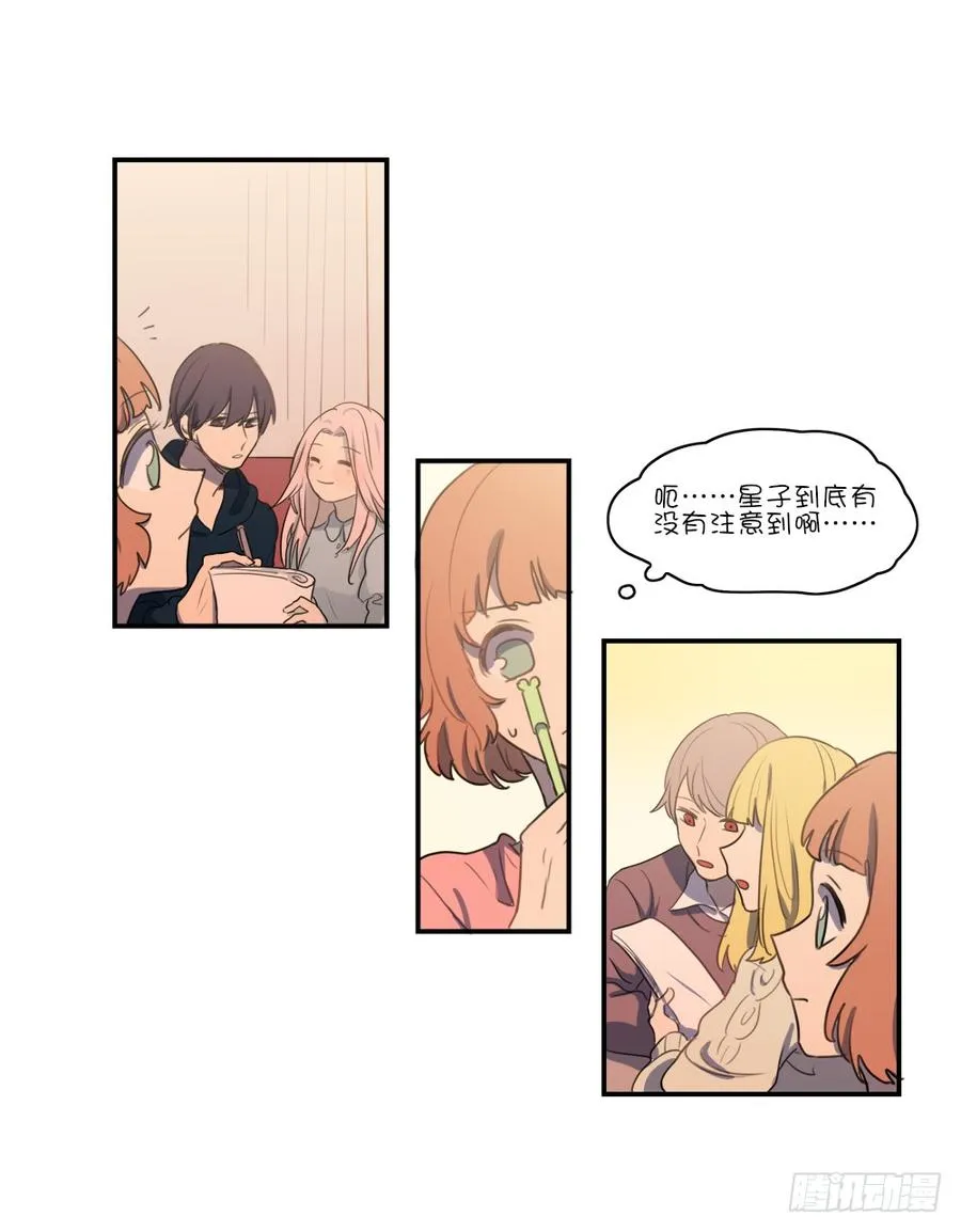 请你离她远点 第11页