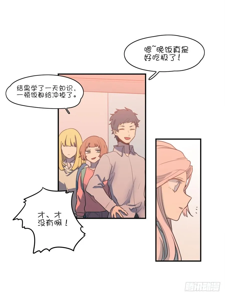 请你离她远点 第15页