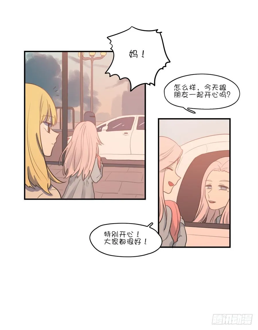 请你离她远点 第16页