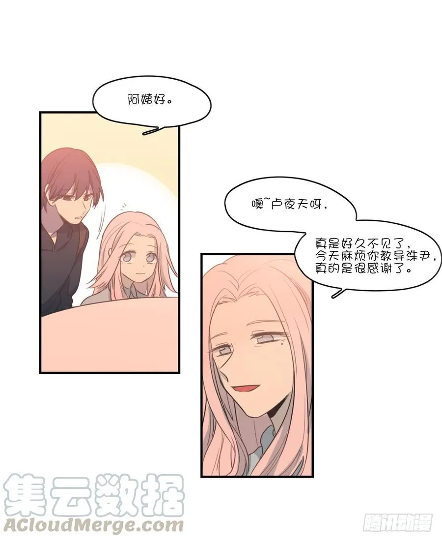 请你离她远点 第17页