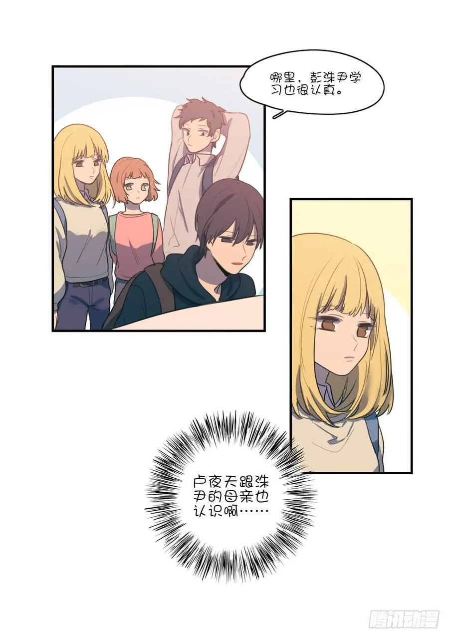 请你离她远点 第18页