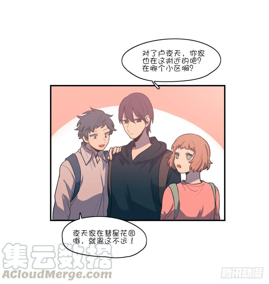 请你离她远点 第21页