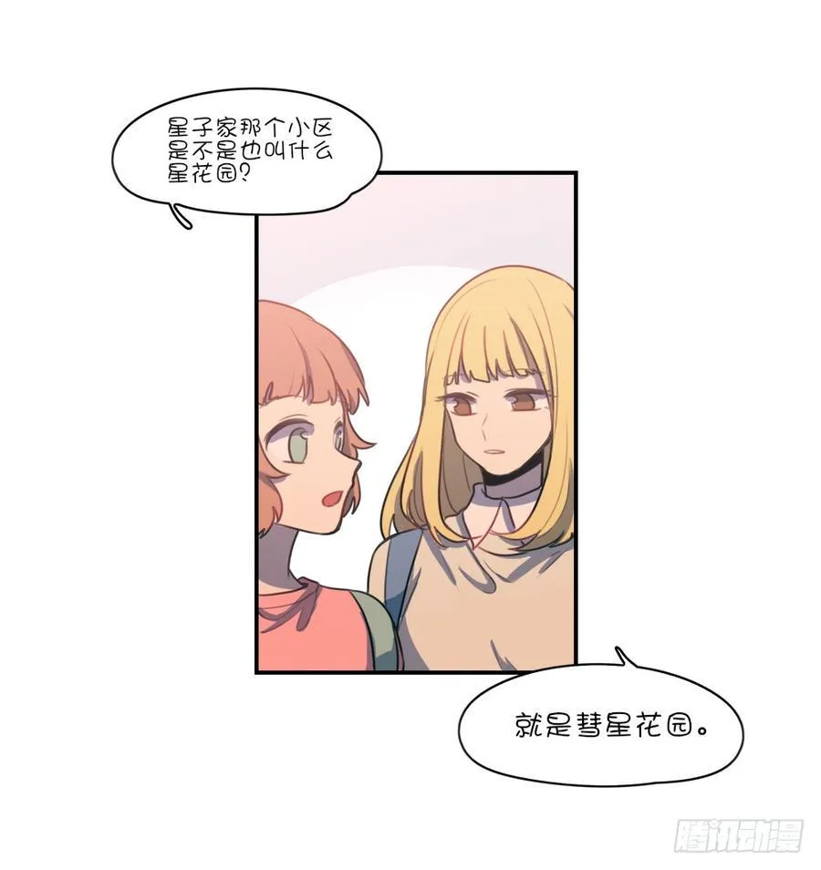 请你离她远点 第22页