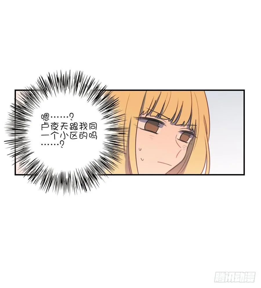 请你离她远点 第23页