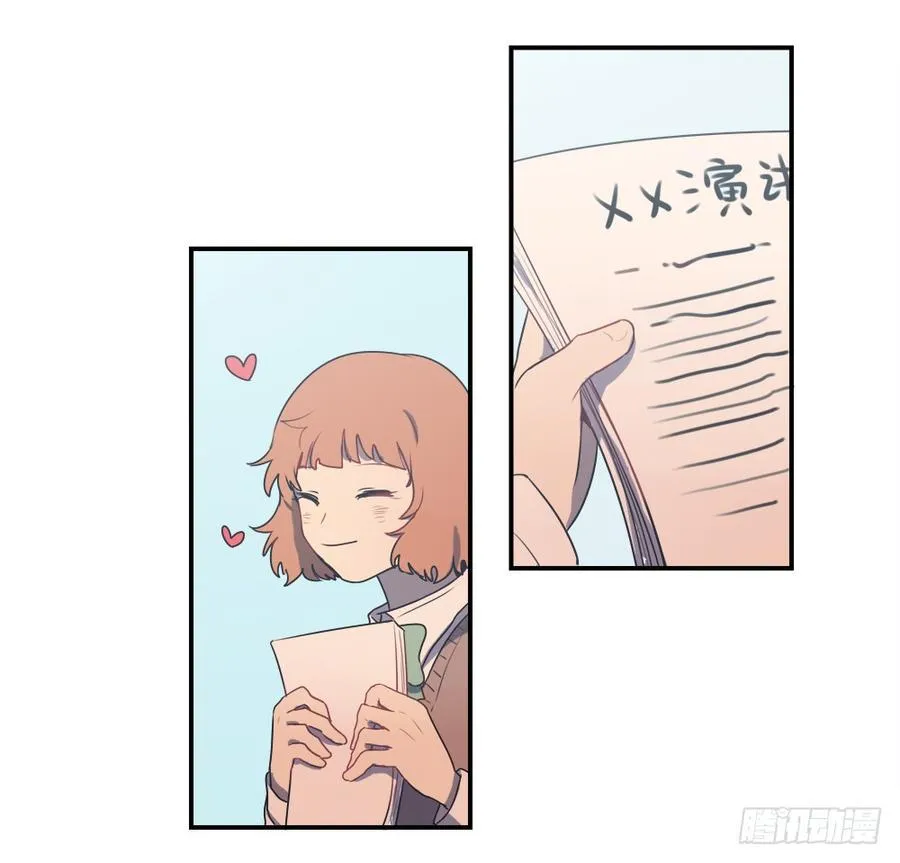 为了见到他 第3页