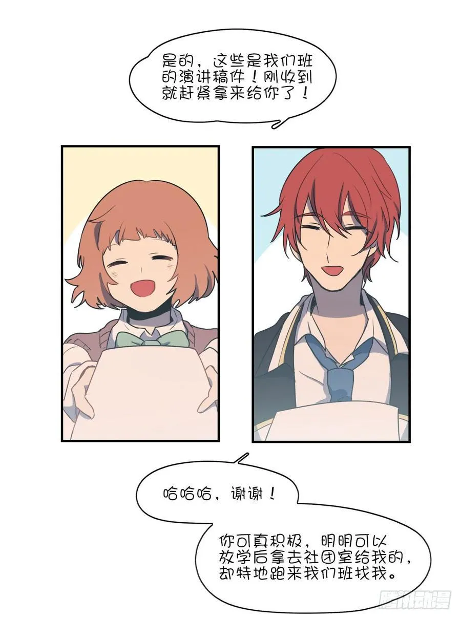 为了见到他 第7页