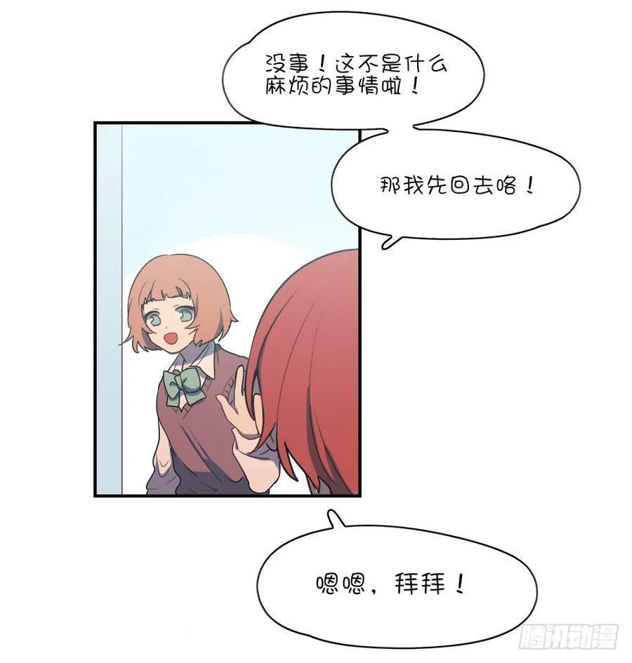 为了见到他 第8页