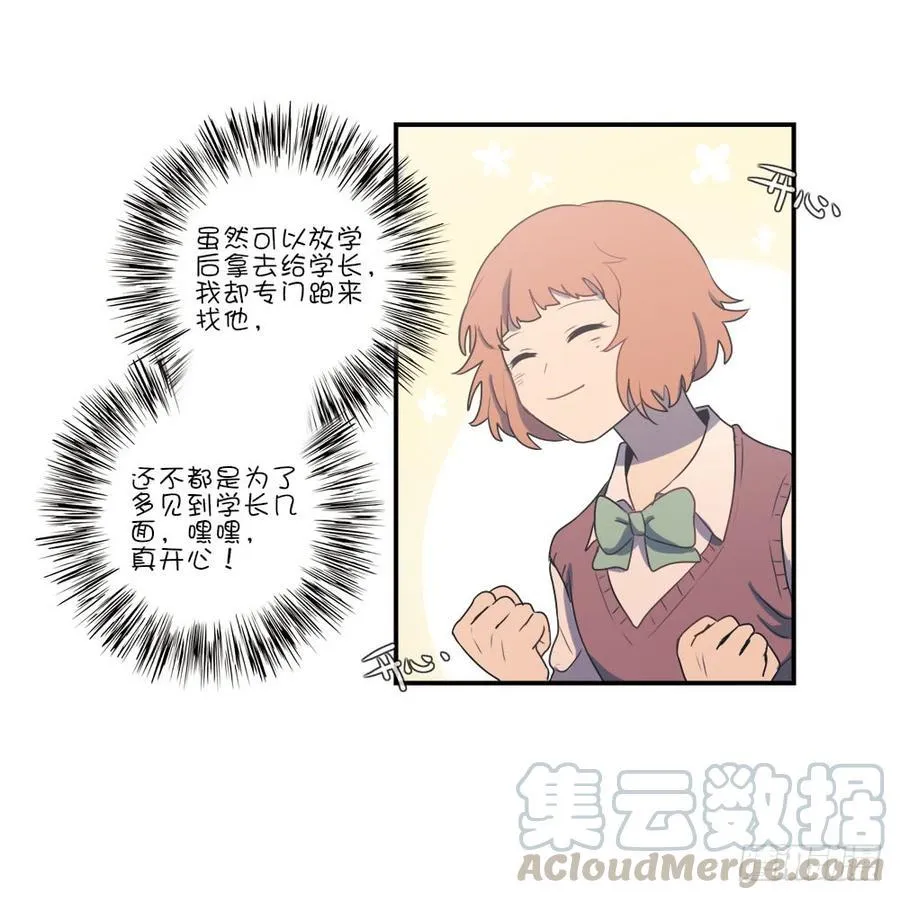 为了见到他 第9页