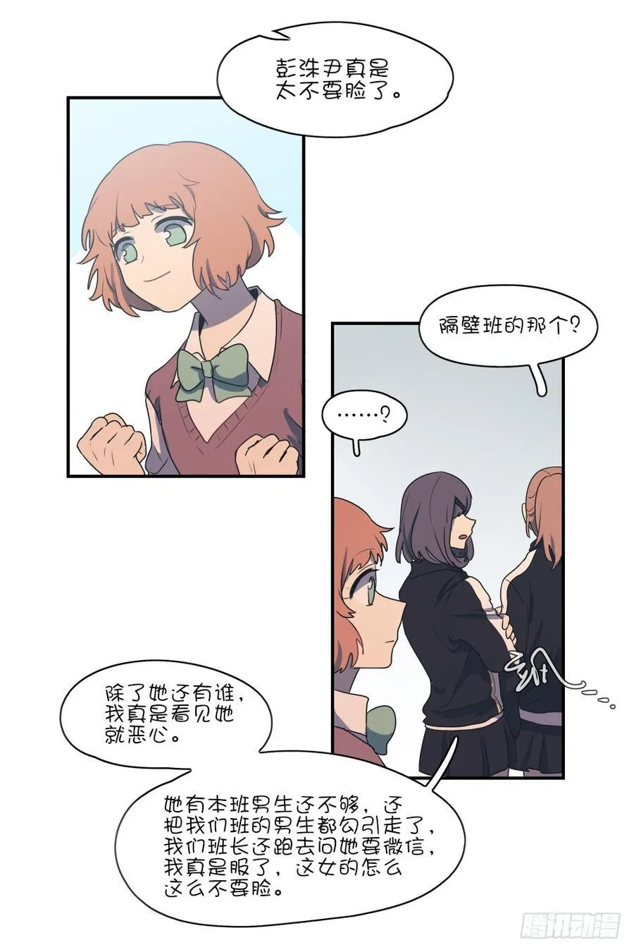 为了见到他 第10页