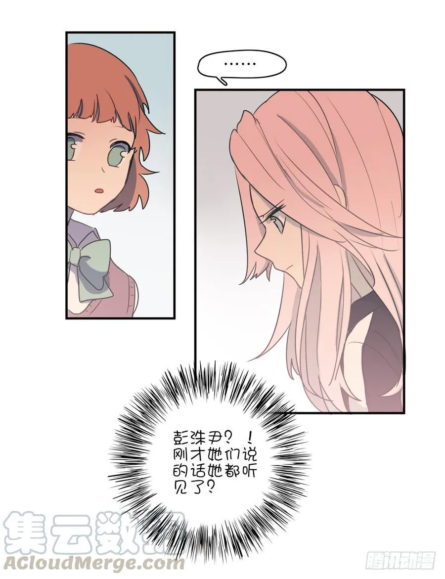 为了见到他 第13页