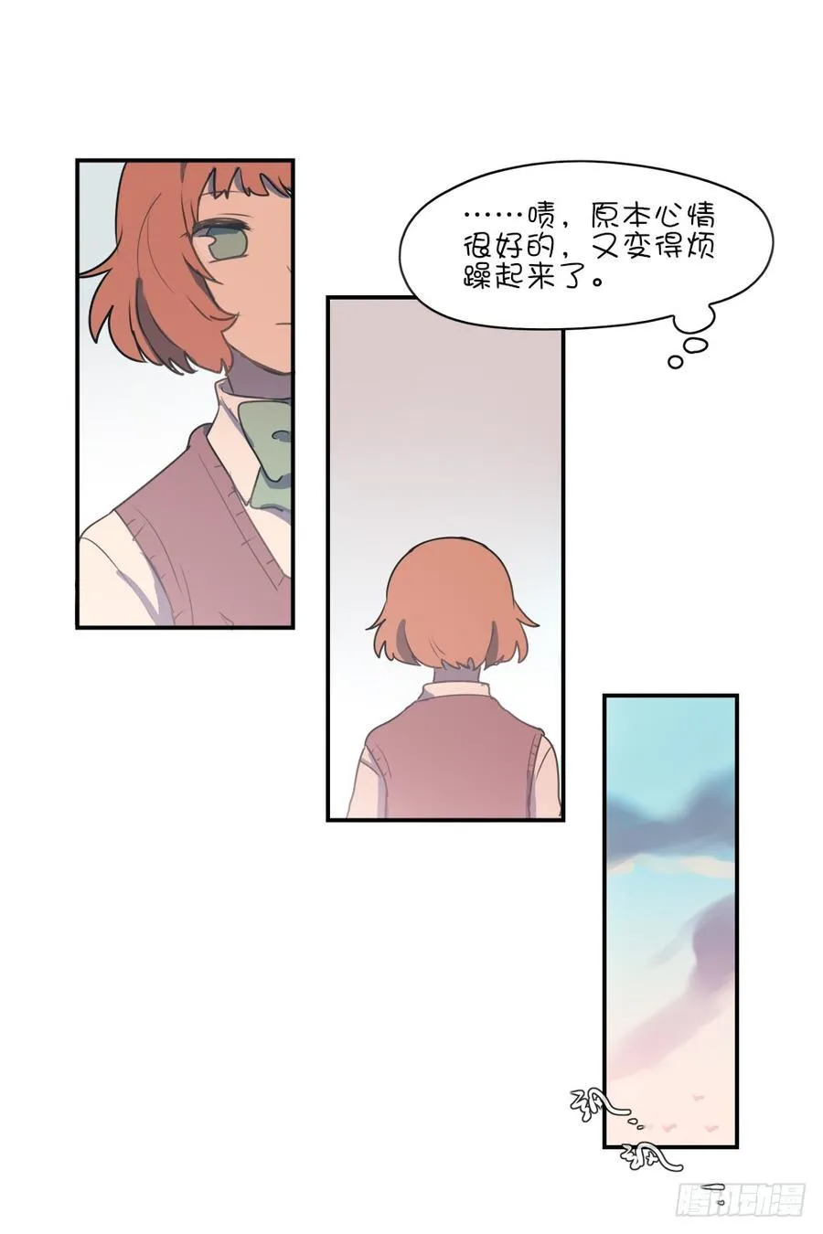 为了见到他 第14页
