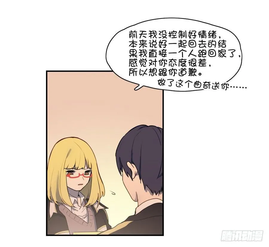 他们俩发生了什么事情吗？ 第3页