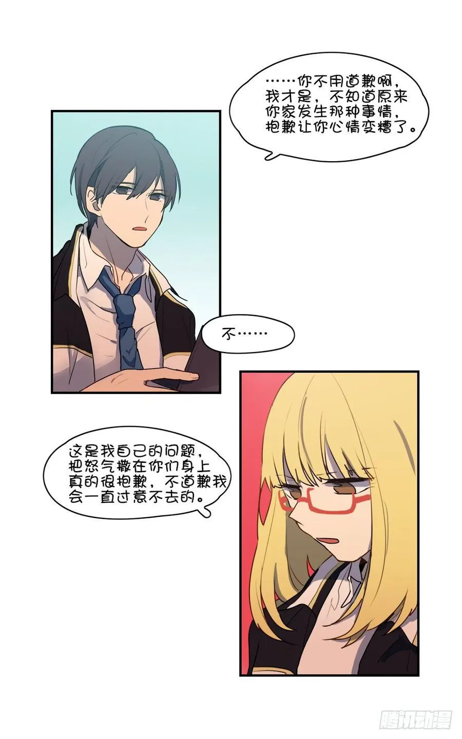他们俩发生了什么事情吗？ 第4页