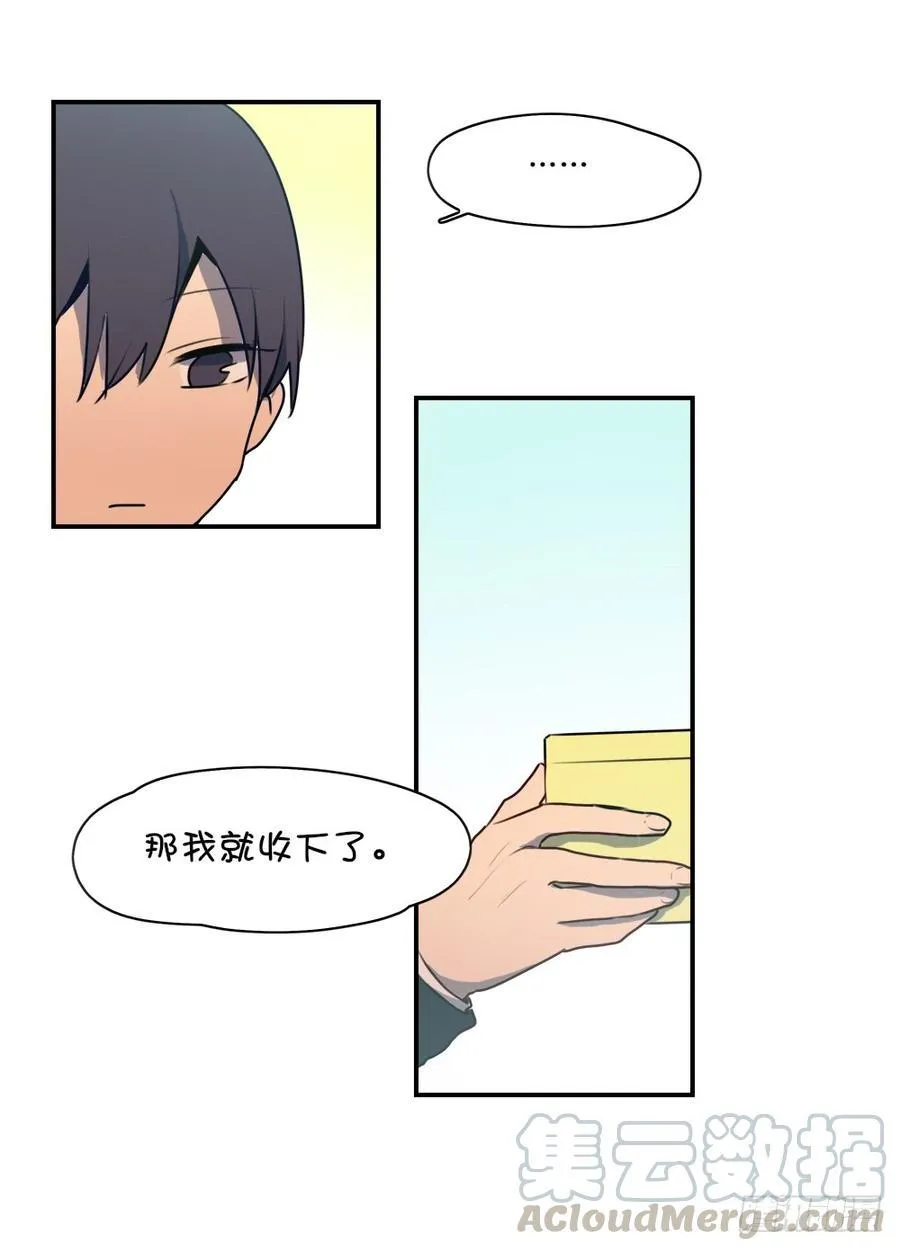 他们俩发生了什么事情吗？ 第5页