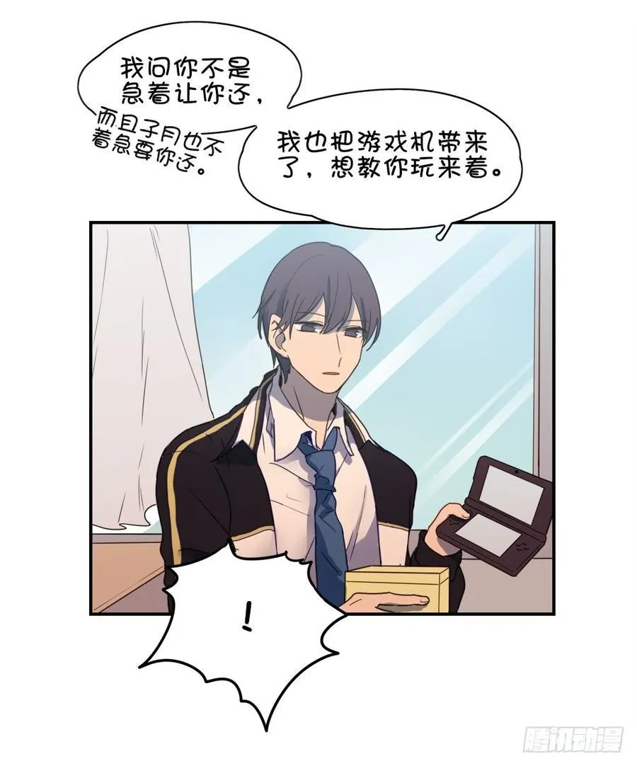 他们俩发生了什么事情吗？ 第7页