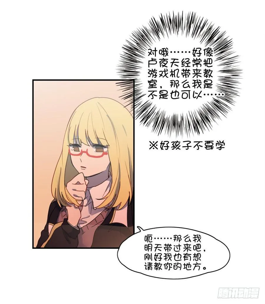 他们俩发生了什么事情吗？ 第8页