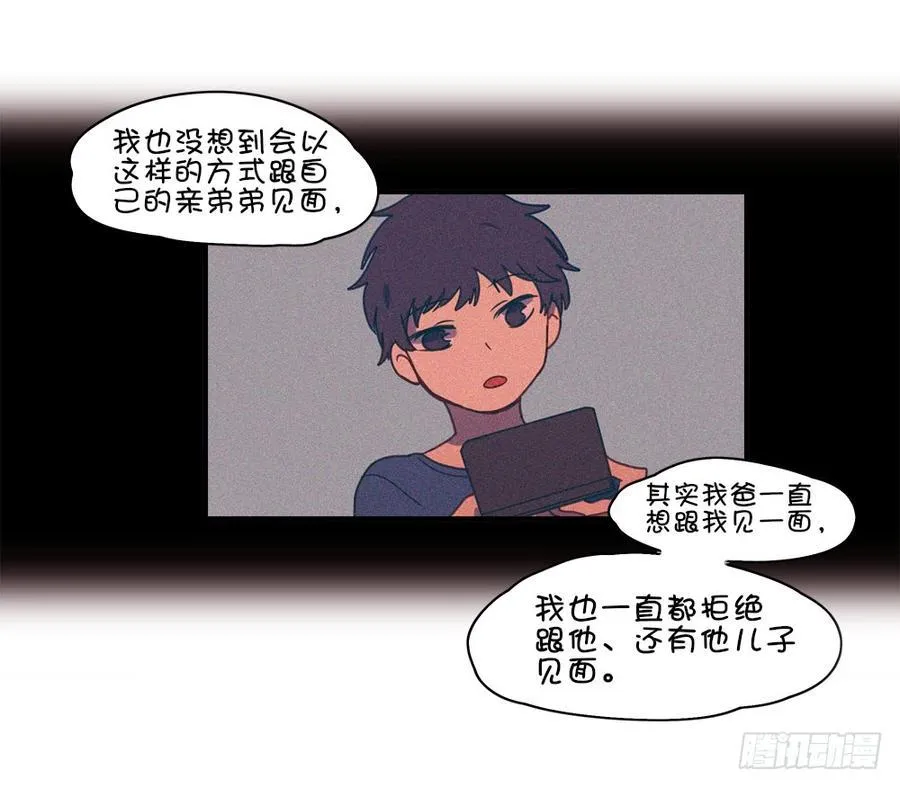 他们俩发生了什么事情吗？ 第10页