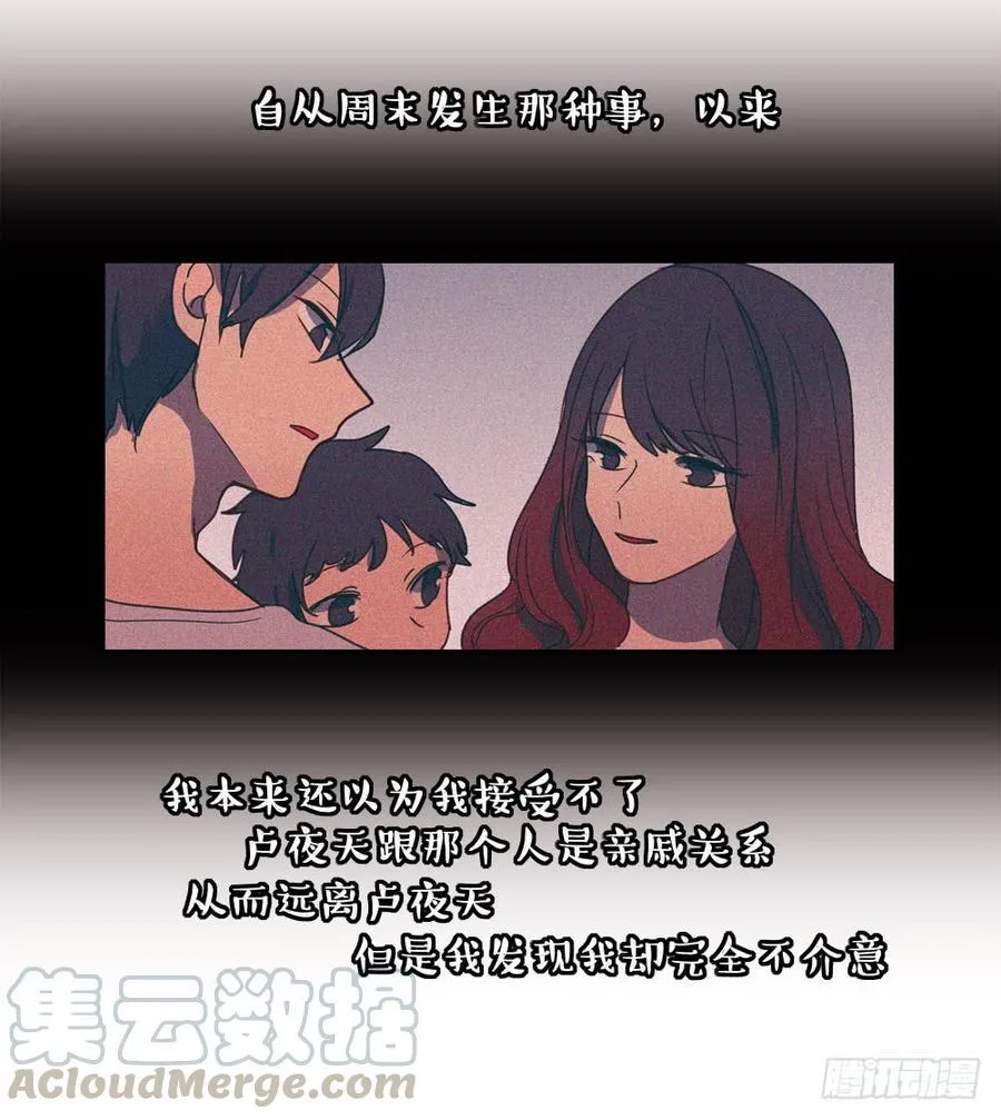 他们俩发生了什么事情吗？ 第13页