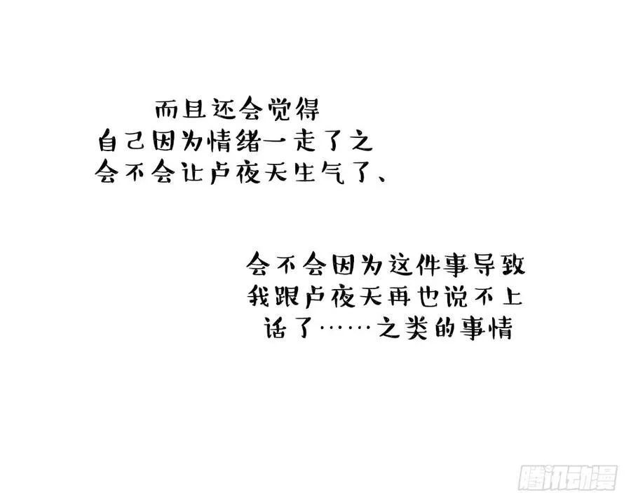 他们俩发生了什么事情吗？ 第14页