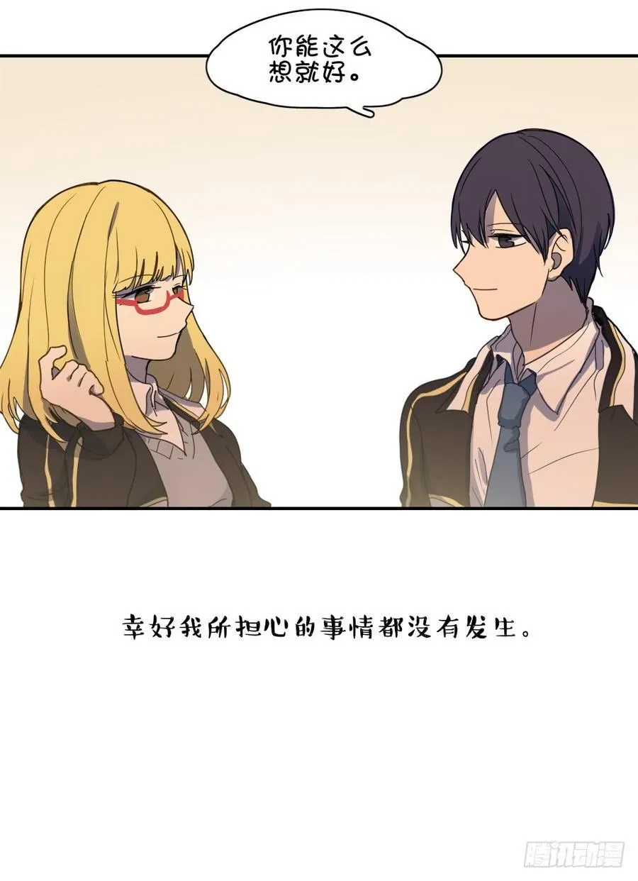 他们俩发生了什么事情吗？ 第15页