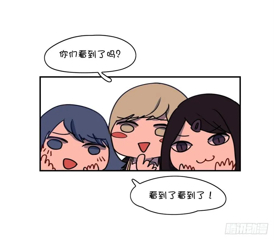 他们俩发生了什么事情吗？ 第16页