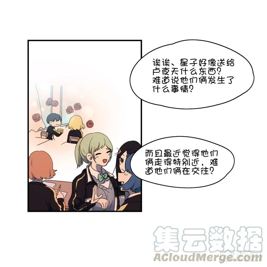 他们俩发生了什么事情吗？ 第17页