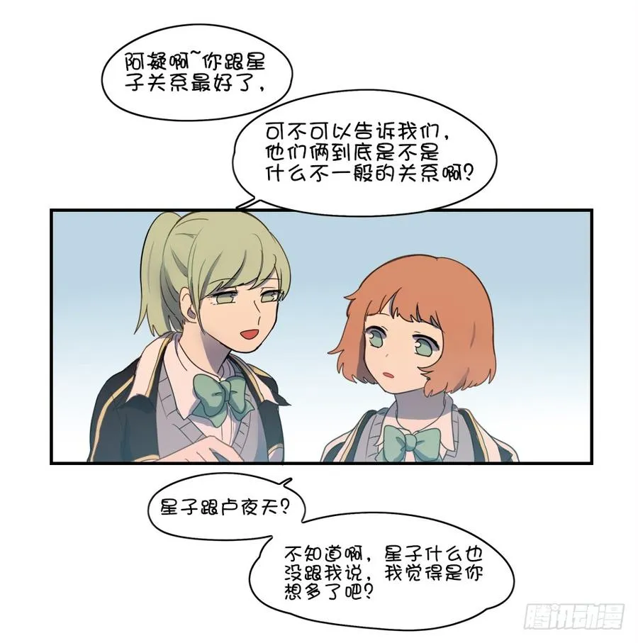他们俩发生了什么事情吗？ 第18页