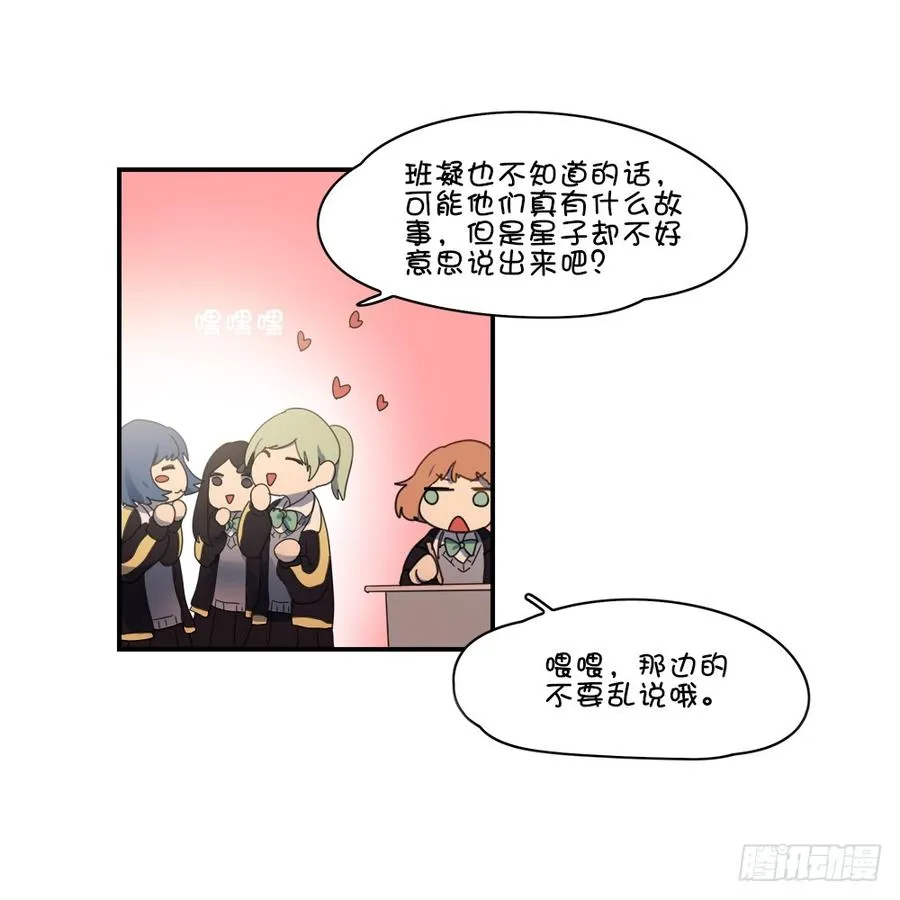 他们俩发生了什么事情吗？ 第19页