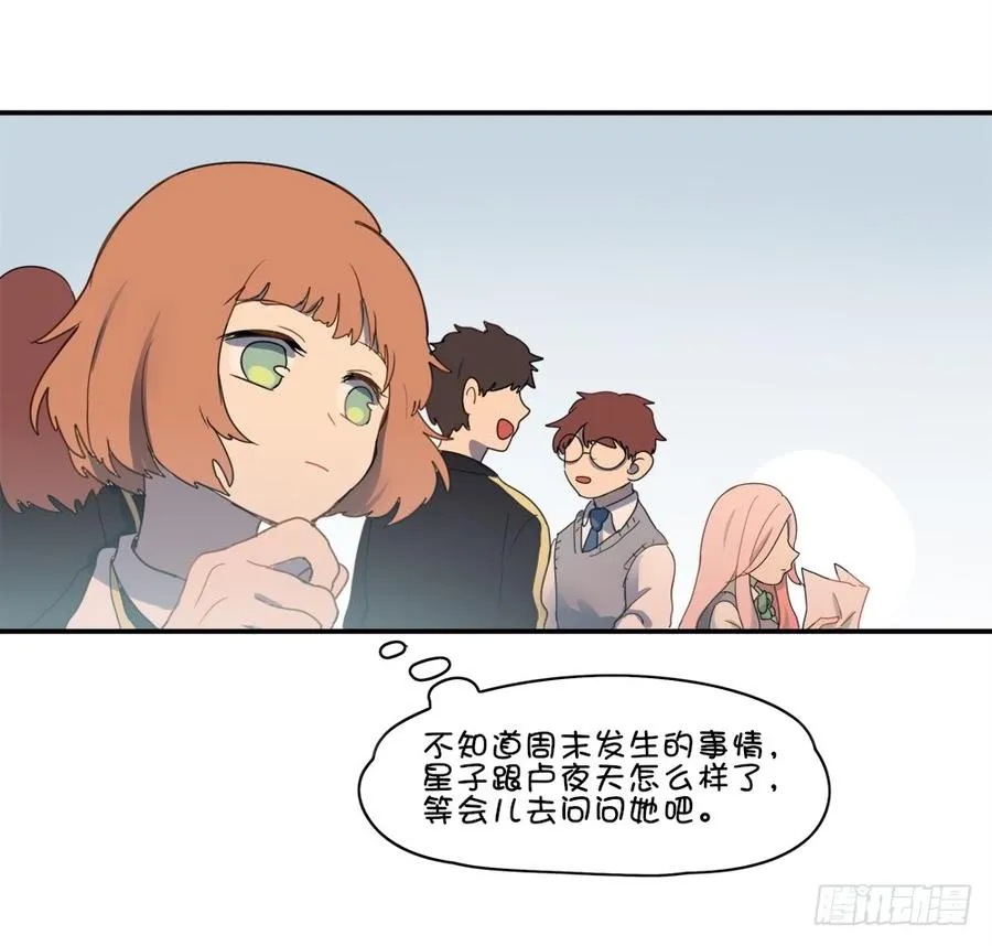 他们俩发生了什么事情吗？ 第20页