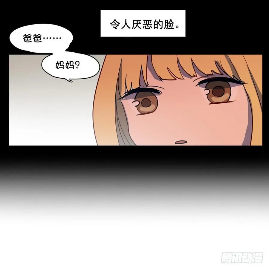 泡汤的晚餐 第4页