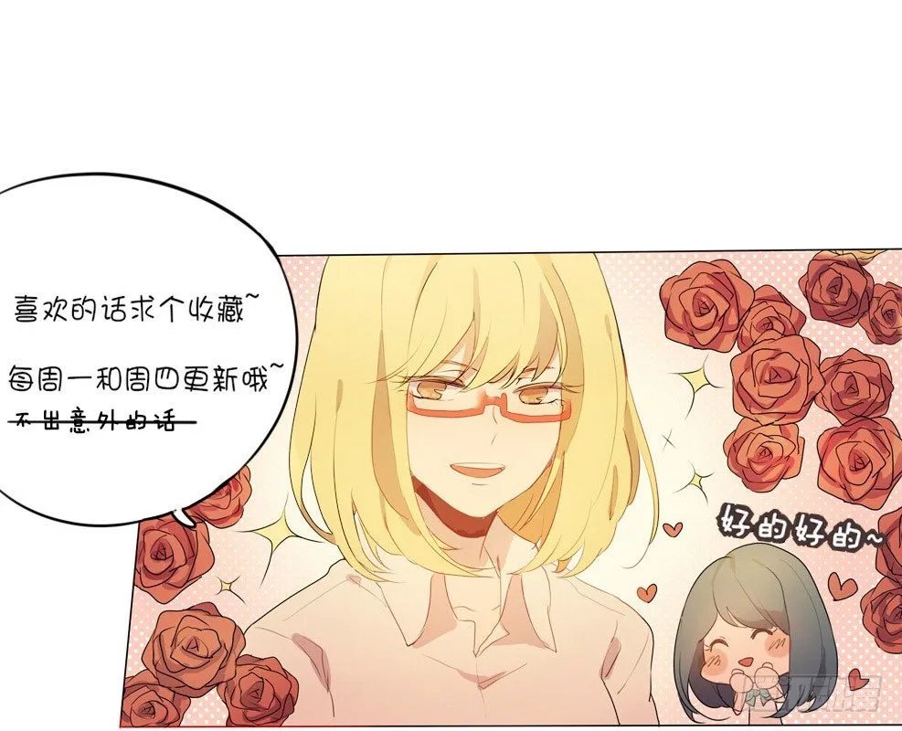 误会他了！ 第15页