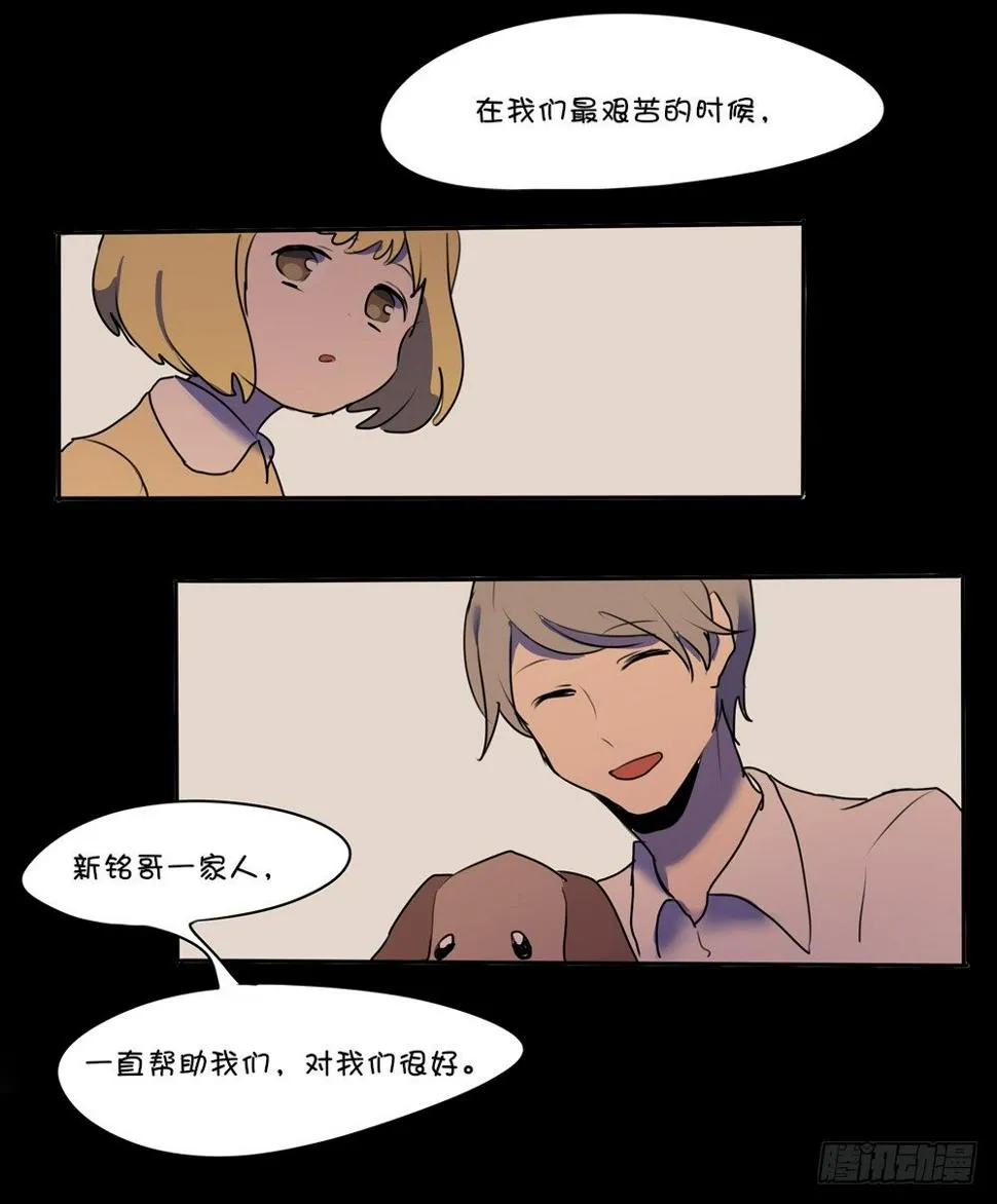 偶遇熟人 第14页