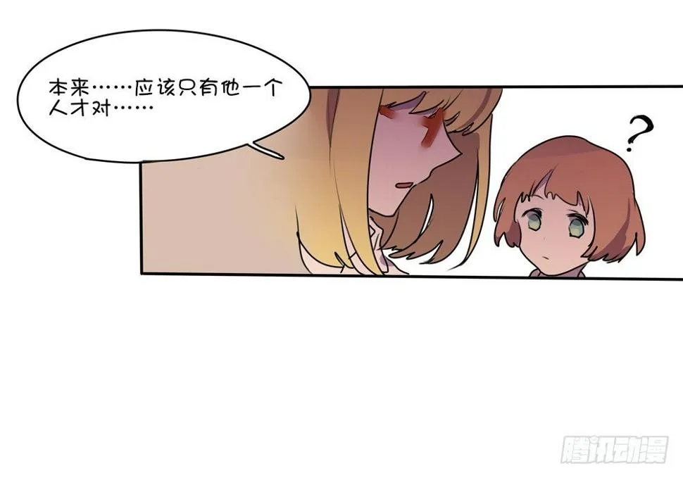 偶遇熟人 第16页